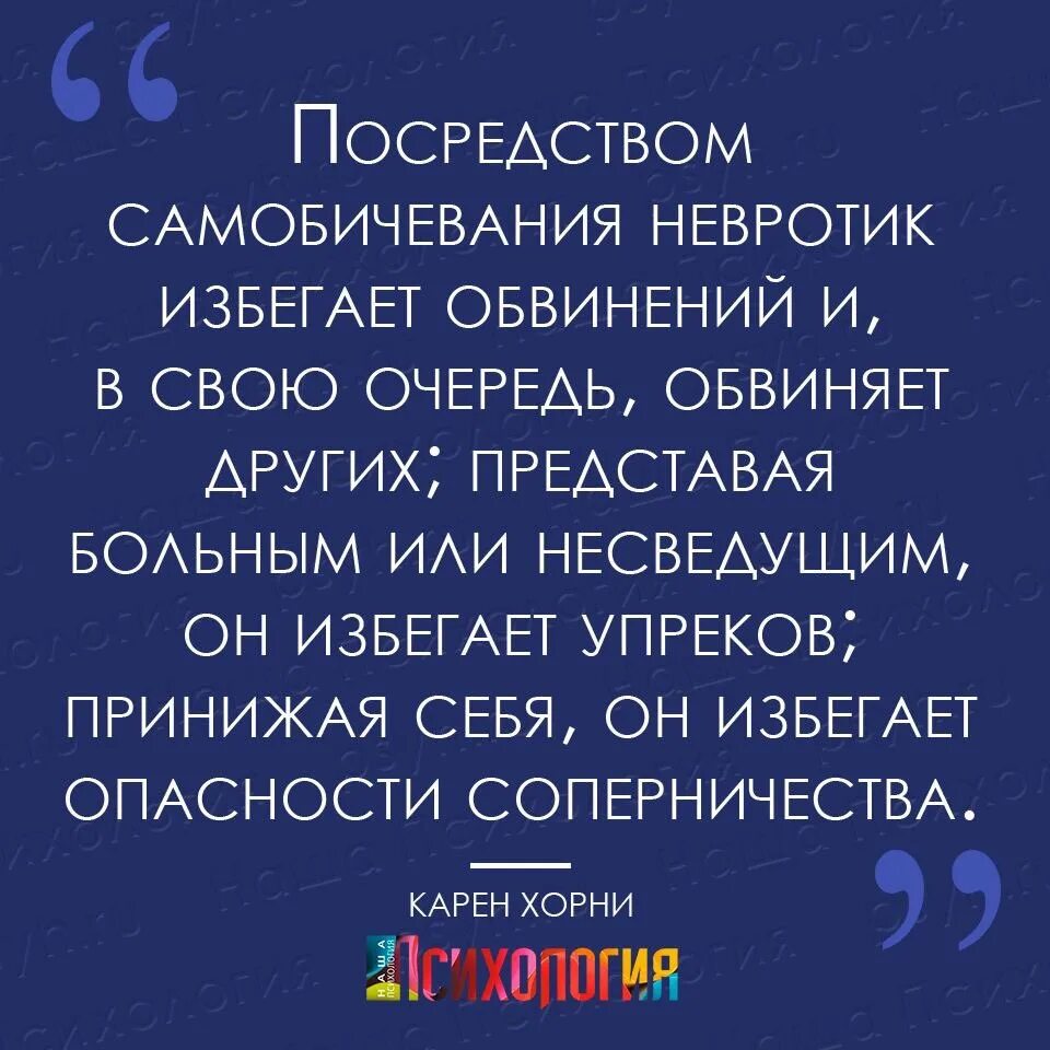 Как перестать быть невротиком