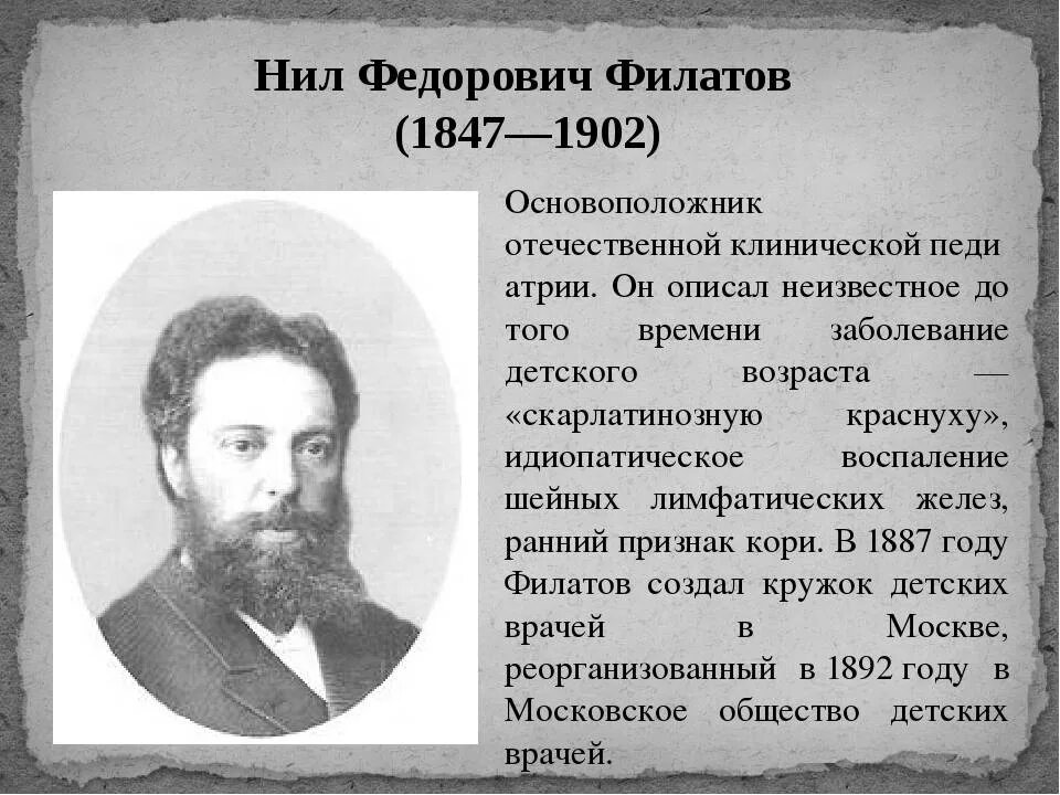 Ф о н а р и к. Ф о н а р и к