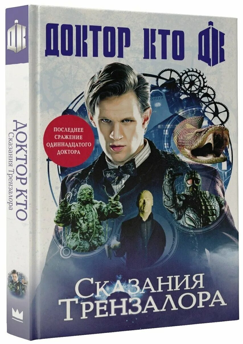 книги от блоггеров о здоровье. книги коновалова. Books about doctors. книги по сериалам. книги по доктору кто.