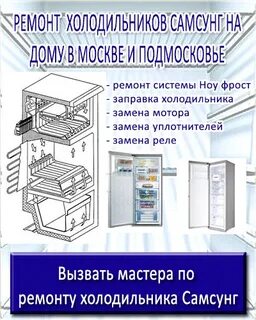 Неисправности холодильника ноу фрост