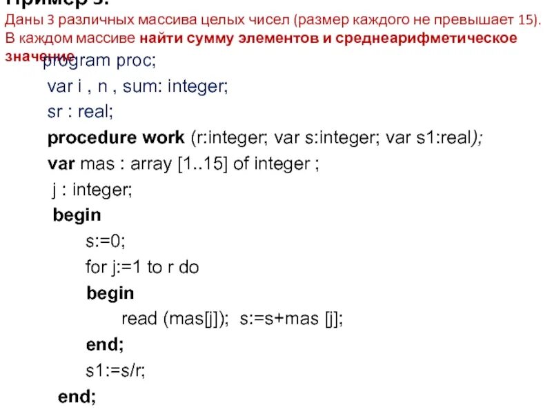 Найти сумму нечетных элементов массива. Массивы разной размерности. Json ответ с массивом целых чисел. Мальчику подарили массив из целых чисел фото.