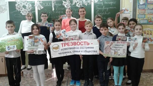 Урок трезвости. Урок трезвости в школе. Урок Трезвая Россия в школе. Урок трезвости классный час 4 класс.