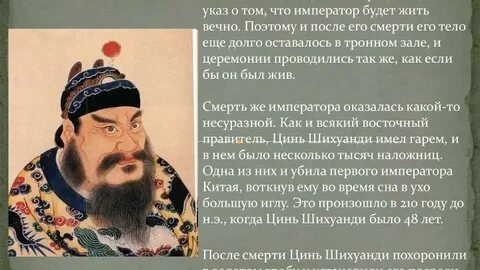 Факты о правлении цинь шихуана 5 класс