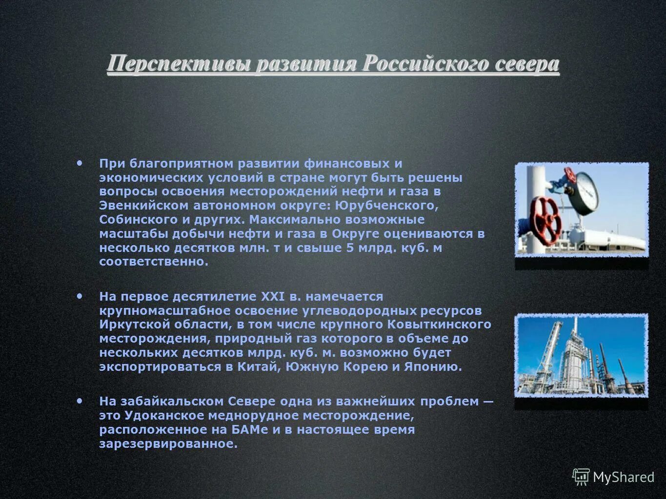экологические проблемаевропейскогосевера. хозяйство европейского севера россии. экологические проблемы и перспективы развития европейского севера. проблемы северо западного экономического района. химическая промышленность европейского севера.