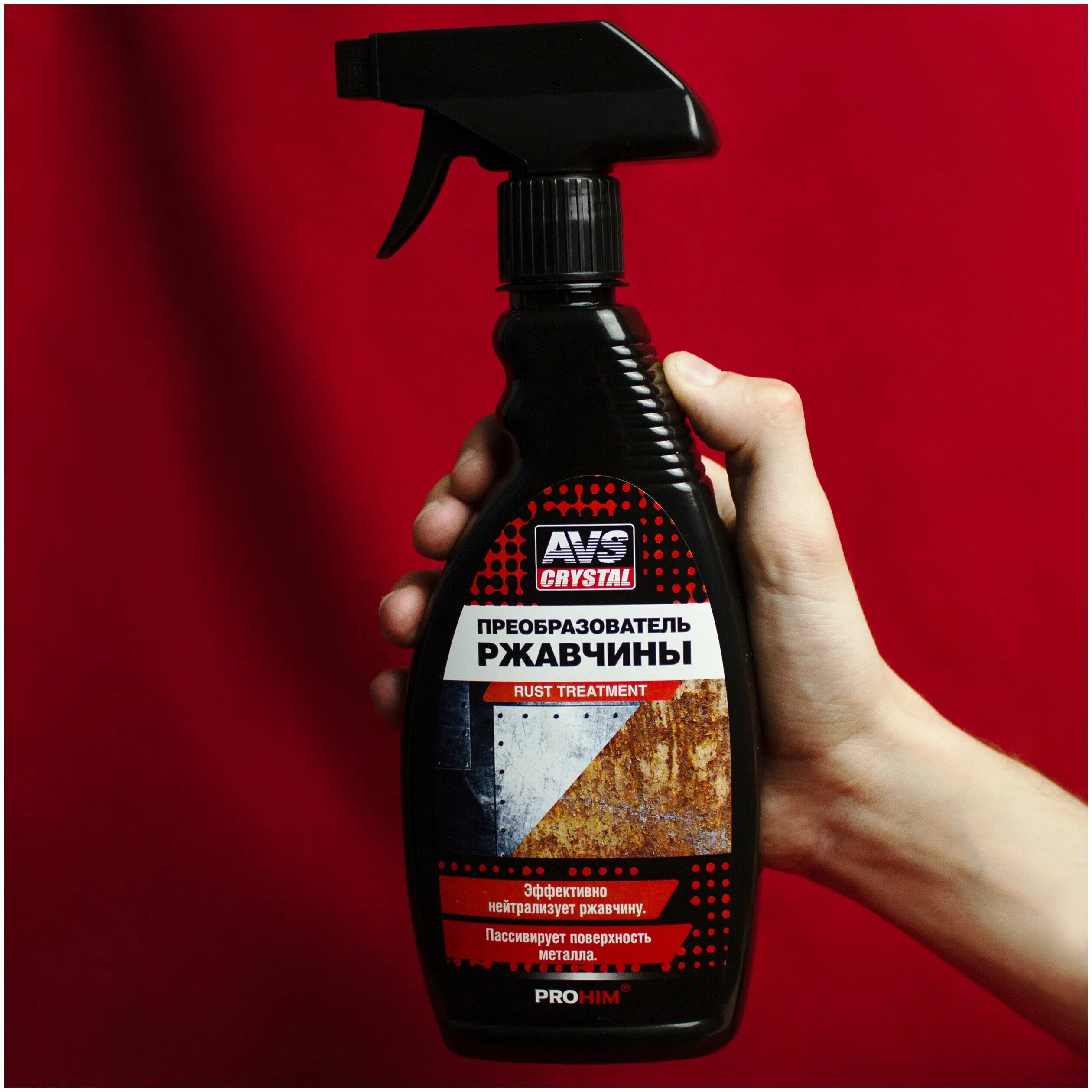преобразователь ржавчины с цинком (триггер) 500 мл avs avk-181. преобразователь ржавчины для автомобиля. 07. преобразователь ржавчины для автомобиля. преобразователь ржавчины avs с цинком триггер 500 мл.