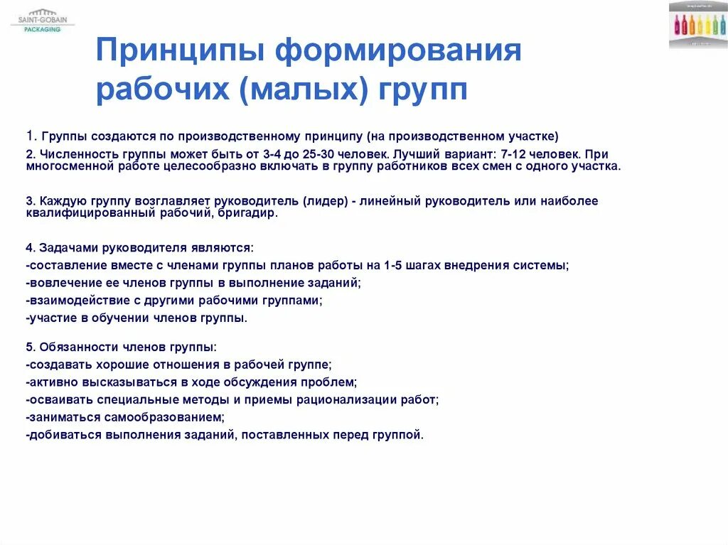 Задачи рабочей группы проекта Введение в проектирование презентация онлайн
