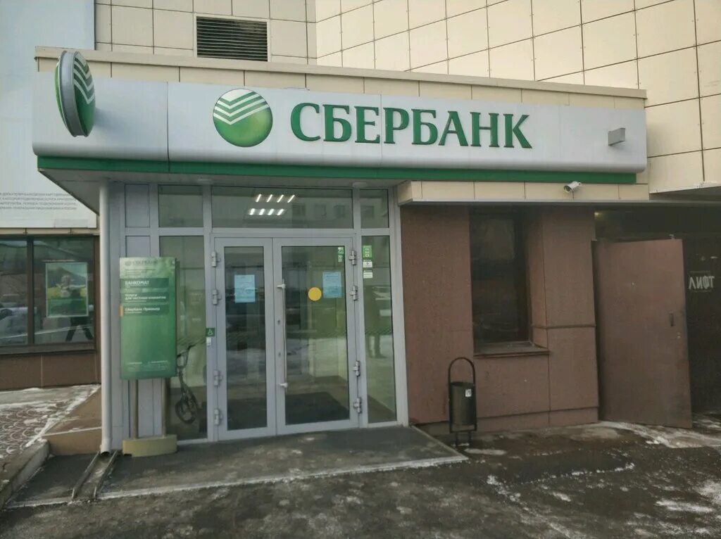 Сбербанк в пушкино час