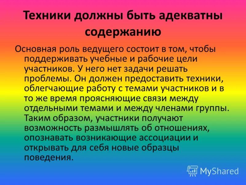 Содержание адекватно цели. Содержание адекватно цели. Форм отражения восприятия. Критерии политической системы. Выбор средств и методов адекватных поставленным целям примеры.