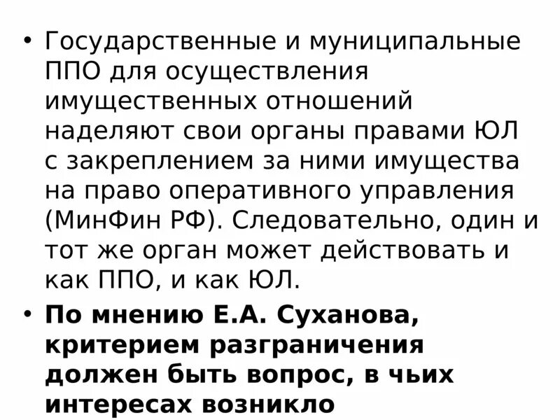 С н братусь гражданское право. С н братусь гражданское право