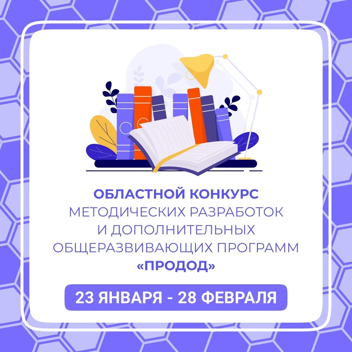 Конкурс методических программ. Конкурс учебно-методических разработок. конкурсы в вк 2025. учитель мазанова светлана сергеевна.