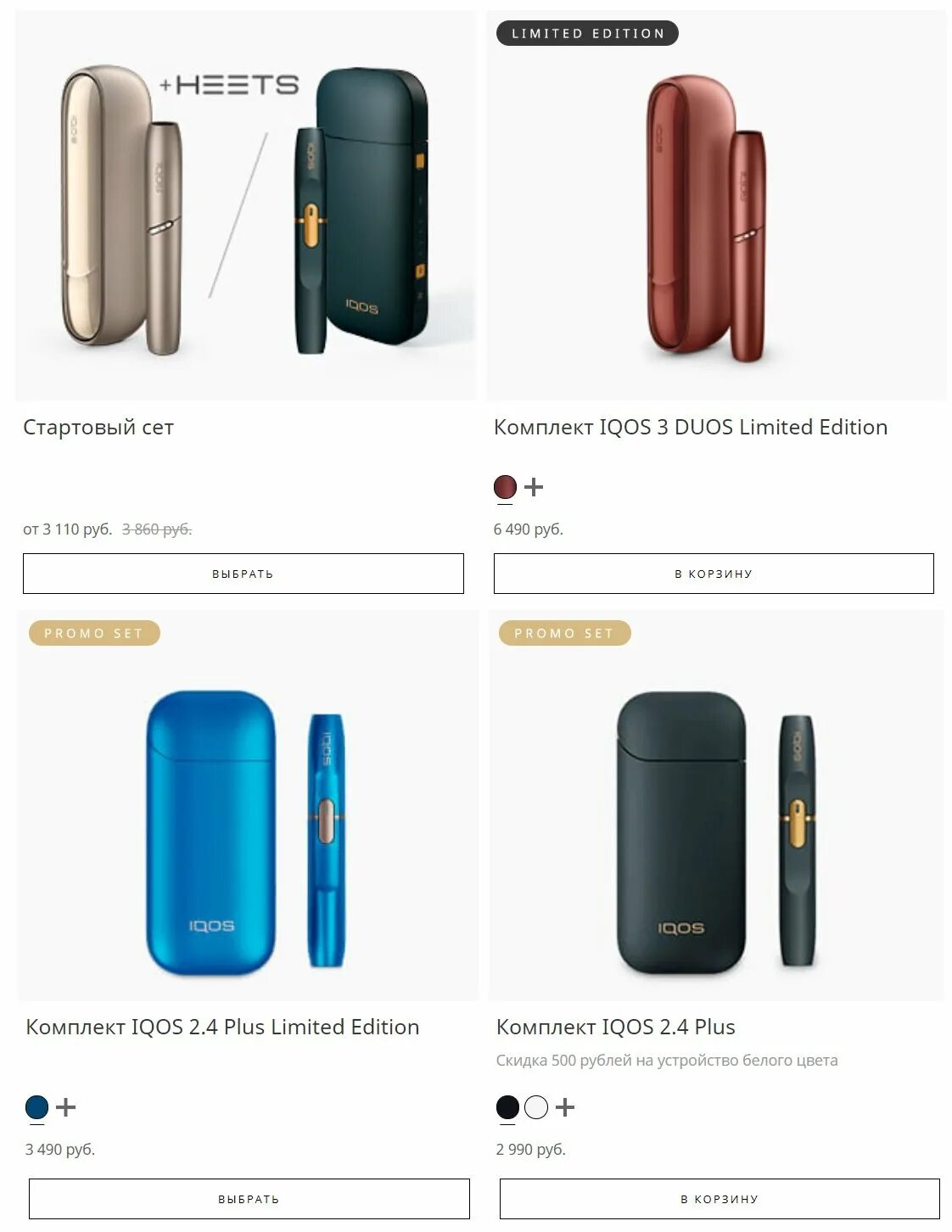 0 iqos чехол. айкос строение. где айкос дешевле. айкос по акции. Lil solid 2.