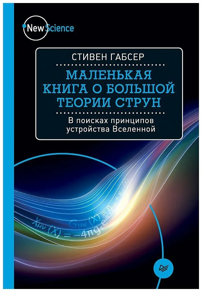 Основные понятия теории вероятностей колмогоров. Теория больших книг. Виктория ледерман теория невероятностей. Теория невероятностей книга 2 виктория ледерман. Хокинг теория вселенной.