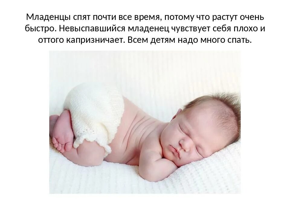 Почему когда спишь плачешь. Причины не спать новорожденный. Новорожденный плохо засыпает.