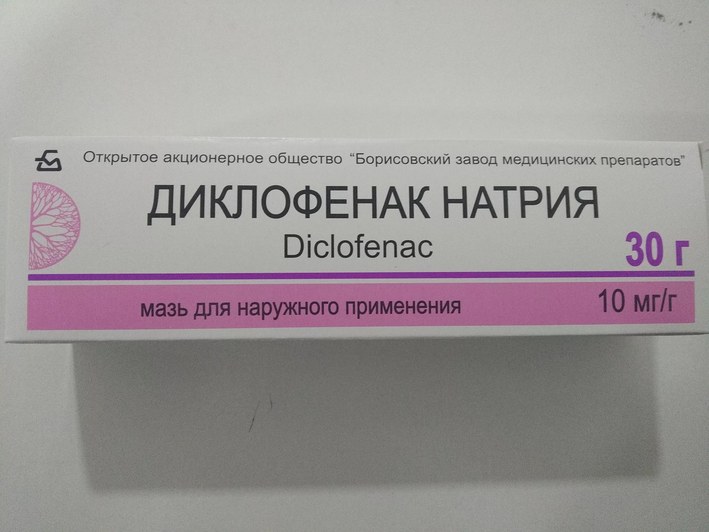 можно ли мазать ушиб диклофенаком. диклофенак гель. можно ли мазать ушиб диклофенаком. мазь 5%акос диклофенак акос. можно ли мазать ушиб диклофенаком.