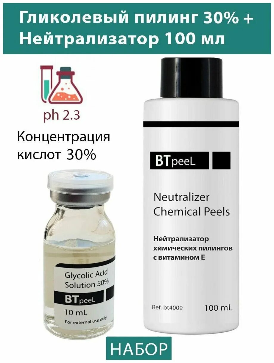 Молочный пилинг mediccontrolpeel. Mandelic gel peel миндальный. Молочный пилинг leistern. Химический пилинг молочной кислотой. Btpeel пилинг для лица.