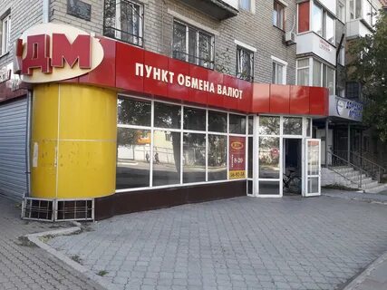 Обменный пункт костанай