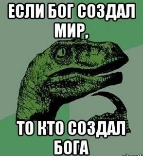 Кто же создал человека