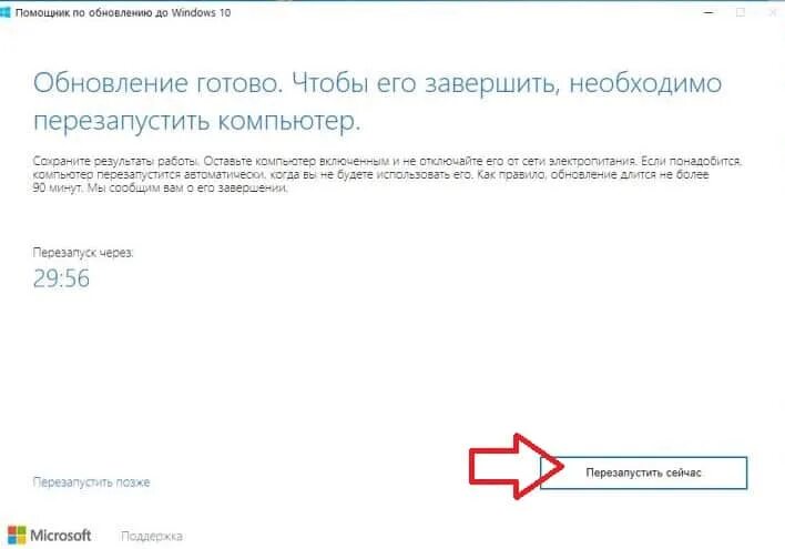 Как обновить лицензионную 7 до 10