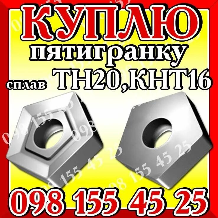 Пластина тн