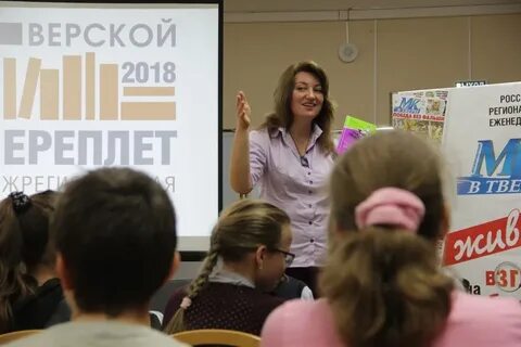 Тверской переплет 2024