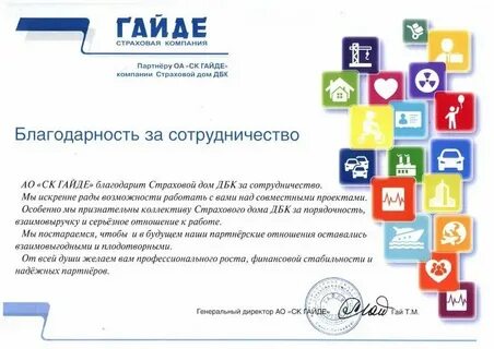 Страховая гайде спб адреса