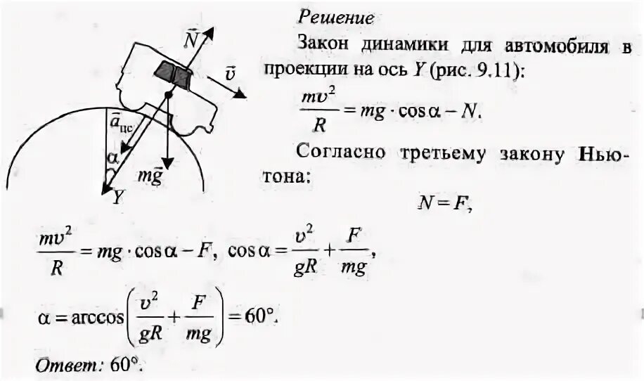 Автомобиль массой 1700 кг. Автомобиль по выпуклому мосту. Радиус кривизны выпуклого моста. Автомобиль массой движется по выпуклому мосту. Вес автомобиля движущегося по выпуклому мосту.