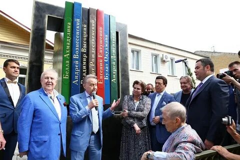Открытие памятника поэту