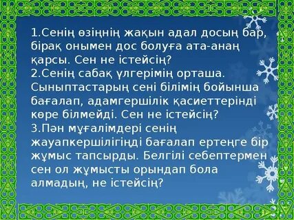 Украин қыздарынан айыру