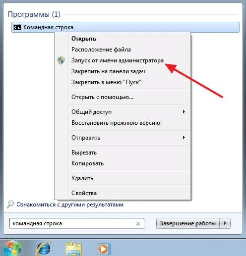 Как открыть hosts от имени администратора. Как открыть командную строку. откройте командную строку от имени администратора. открыть командную строку windows. открыть командную строку от имени администратора.