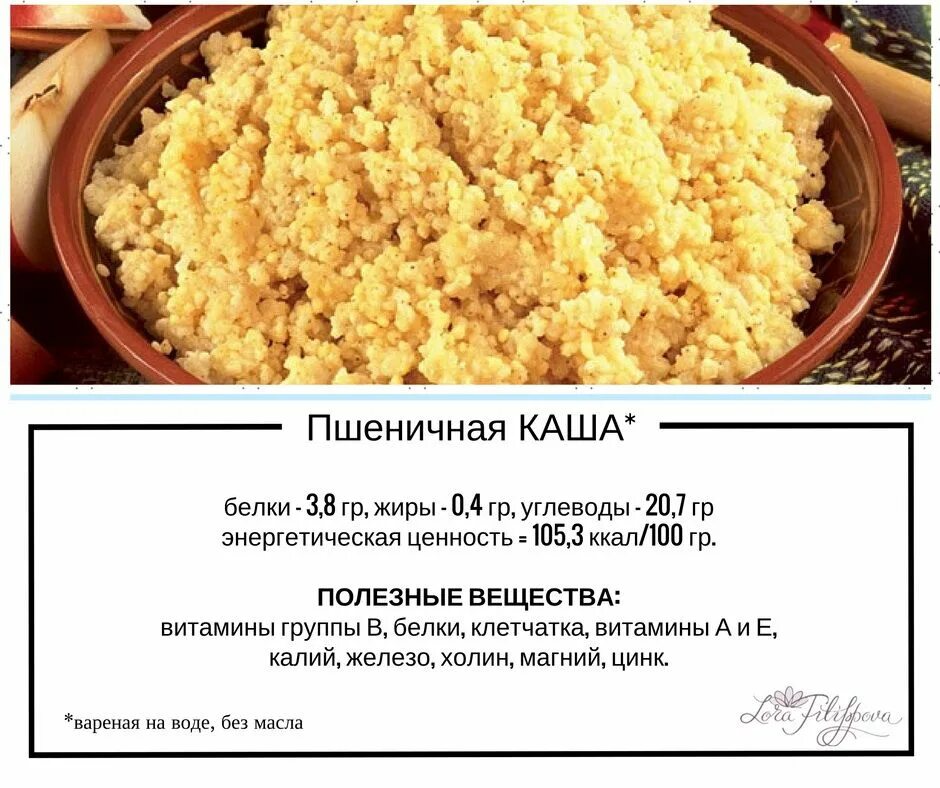 Пшеничная каша. Пшеничная каша пшеничная каша. Полезная пшеничная каша. Пшеничная каша для похудения. С какого возраста детям можно пшенную кашу