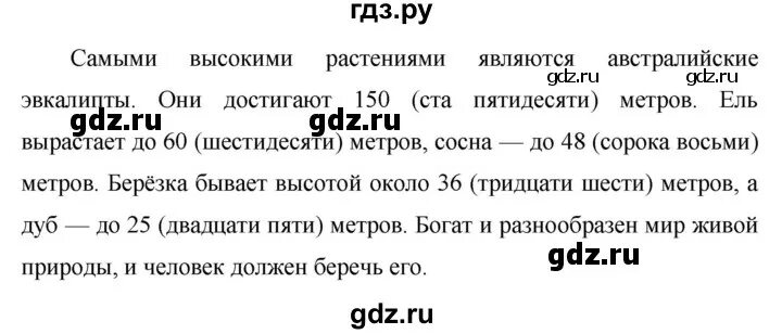 Русский язык 8 класс упр 396. Русский язык 6 класс 2 часть упражнение 396. Русский язык 6 класс ладыженская 396.