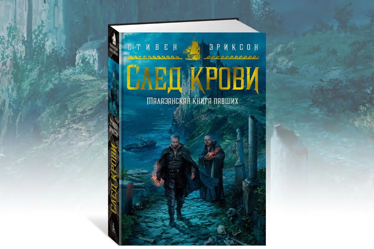 Книги фэнтези 2022 года