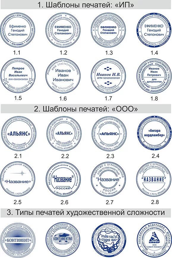 Печать 8 0. Печать шаблон. Печать ООО. Печать образец. Печать ООО образец.