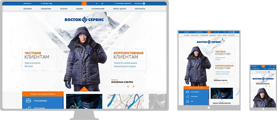 восток сервис рязанский проспект 27. восток сервис каталог одежды спецодежды. спецовка восток сервис. восток сервис магазины спб. восток сервис каталог.