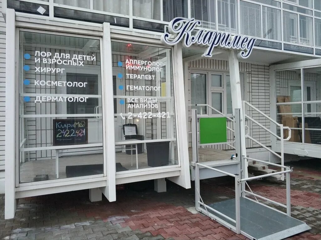 Кларимед, медцентр, клиника, ул. Академика Киренского, 35, Красноярск, Россия - 