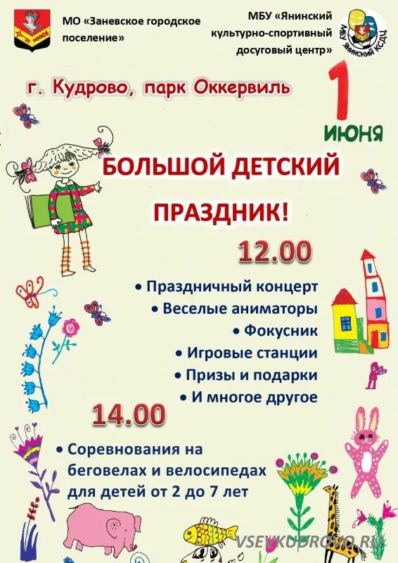 Храм в кудрово расписание. Мероприятие в кудрово на новый год. детские мероприятия в спб сегодня.