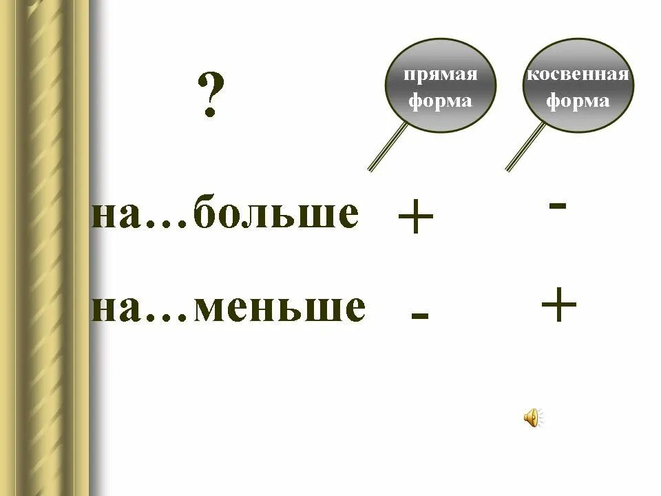 Задачи с косвенным вопросом 2. Задачи с вопросами в косвенной форме. Прямая и косвенная форма задачи. Задачи в косвенной форме 1 класс. Косвенная форма в математике.