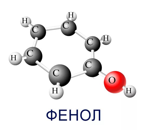 Фенол гибридизация углерода. Строение молекулы фенолов. Строение фенола. Строение молекулы фенола. Фенол строение молекулы фенола.