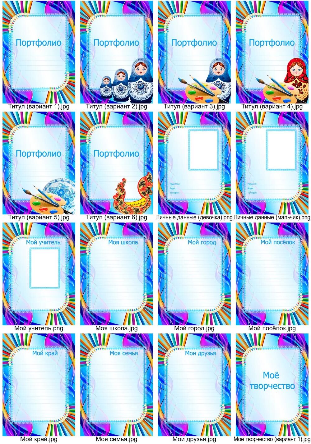 Сделать портфолио программа. Шаблоны для портфолио. Шаблоны для портфолио. Приложение для портфолио. Приложения для создания портфолио.