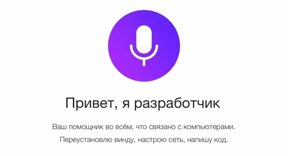 Какую ссылку алиса. Голосовой помощник. Алиса голосовой помощник Алиса голосовой. Алиса голосовой помощь.