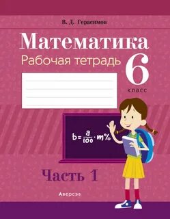 Математика 5 класс о н пирютко