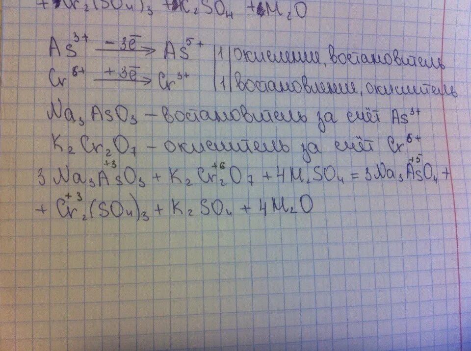 K2cr2o7 so2 h2so4 метод полуреакций. Na2s2o3 i2 метод полуреакций. Na3aso3 + k2cr2o7 + h2so4  na3aso4 + cr2(so4)3 + k2so4 + h2o. Na2so3 i2 h2o метод полуреакций. 3 na2so3 hcl