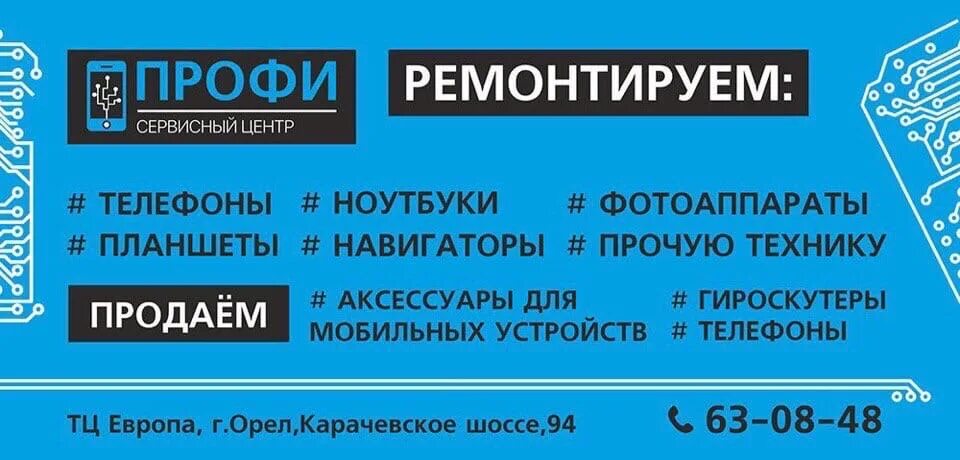 Центр карт сервис. Профи сервис. уважаемые посетители сервисного центра. ремонт профи. профи сервис официальный сайт.
