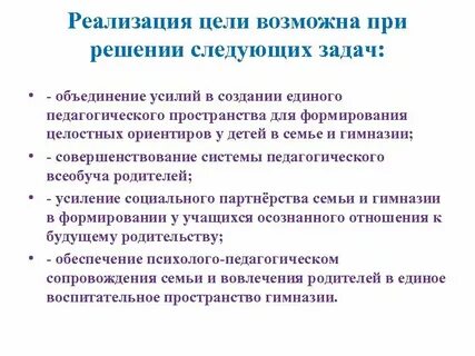 Задачи объединений