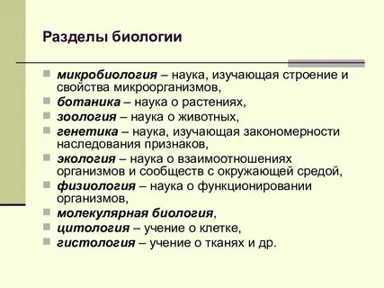 Общая биология это наука изучающая