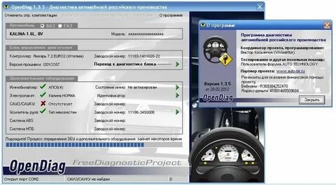 Advanced программа для для диагностики автомобилей