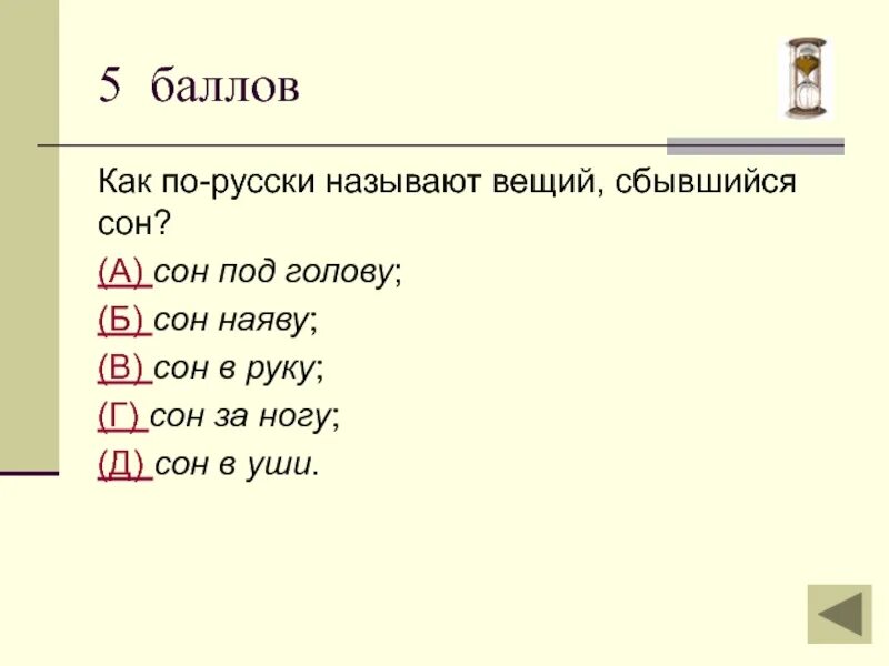 Kak po. Викторина по русскому языку. Вопросы по русскому. Викторина по русскому языку 5 класс. Вопросы для викторины по русскому языку.