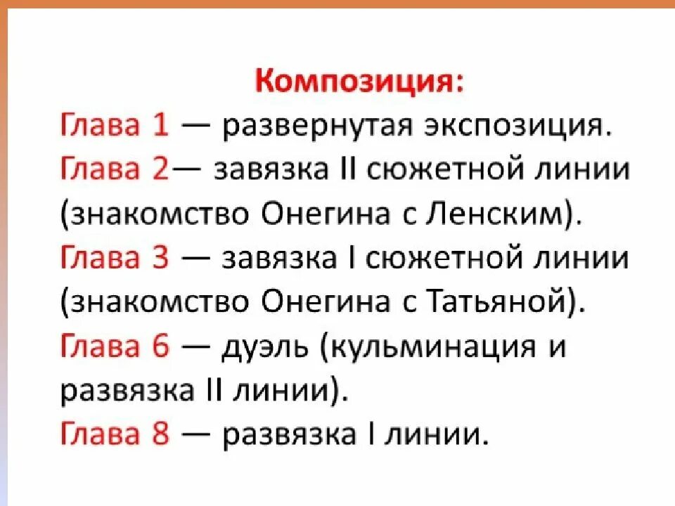 Род онегиных. Род онегиных