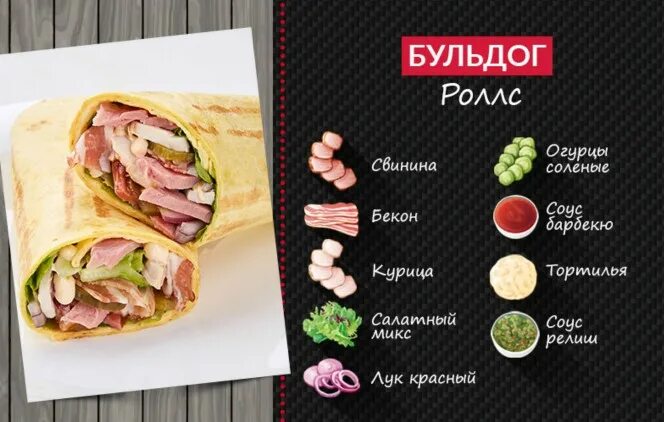 Макси роллс меню