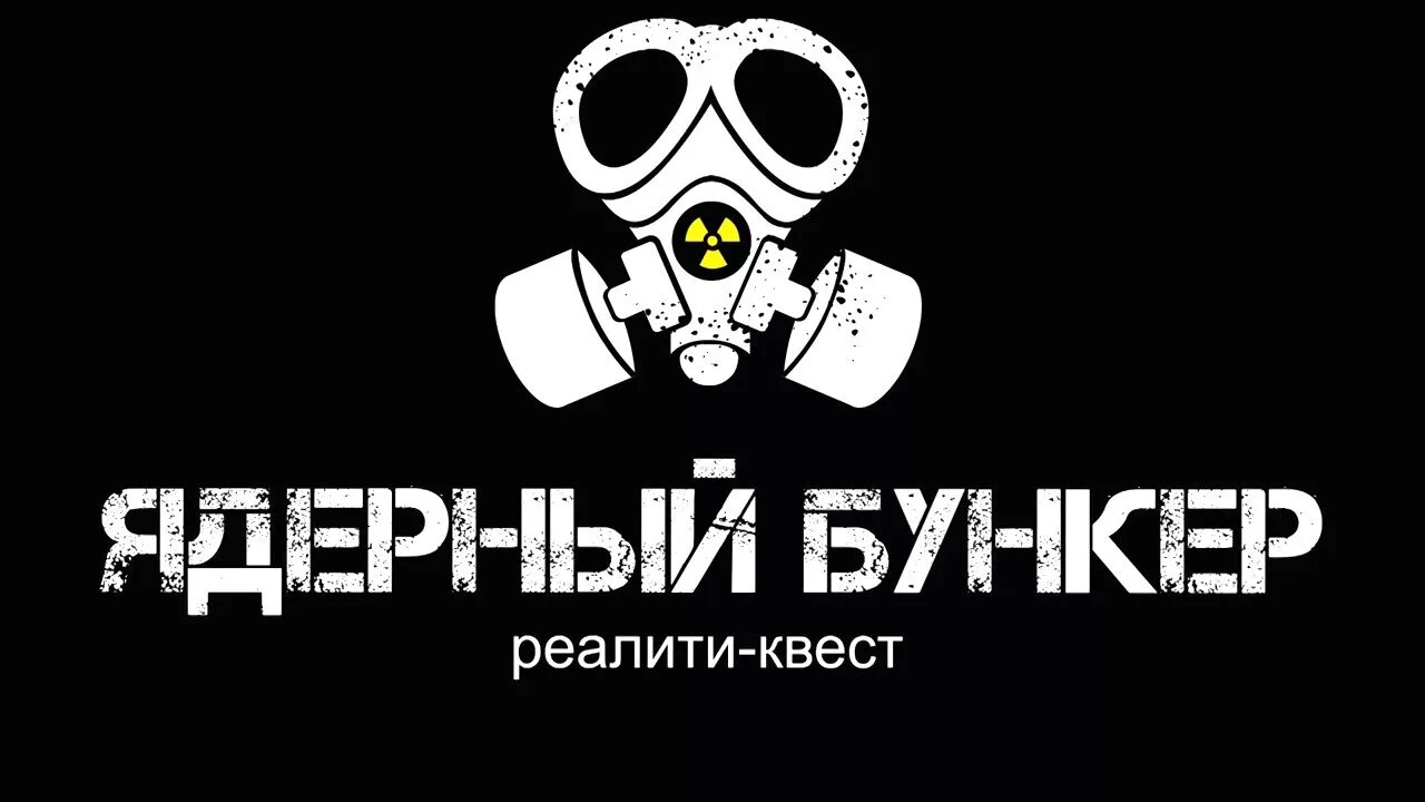 Бункер печать. Бункер вывеска. бункер логотип. bunker надпись. bunker наклейка.